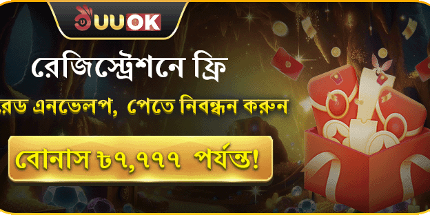 নতুন ইউজার স্পেশাল ওয়েলকাম অফার