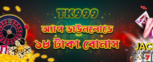 1111 bet app ডাউনলোড করুন