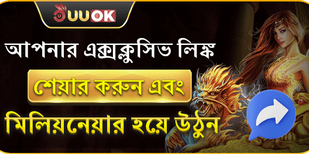 এক্সক্লুসিভ লিডারবোর্ড রেফারেল