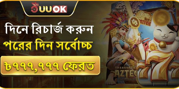 ডেইলি রিচার্জ রিবেট অফার